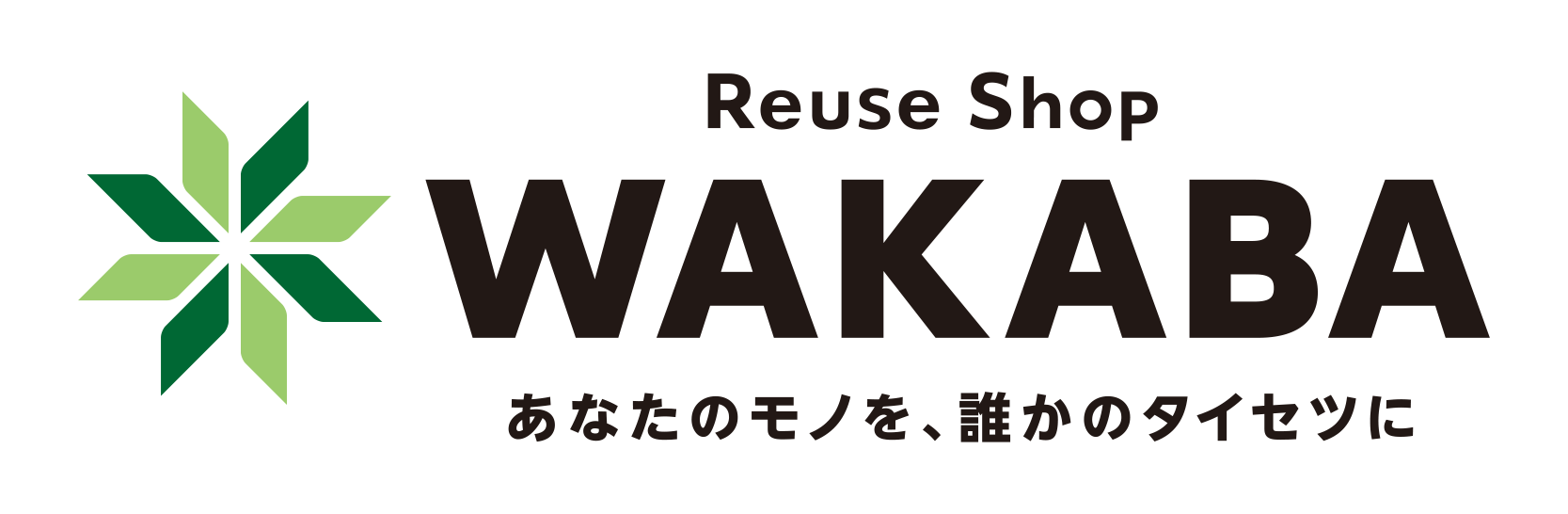 wakabaロゴ